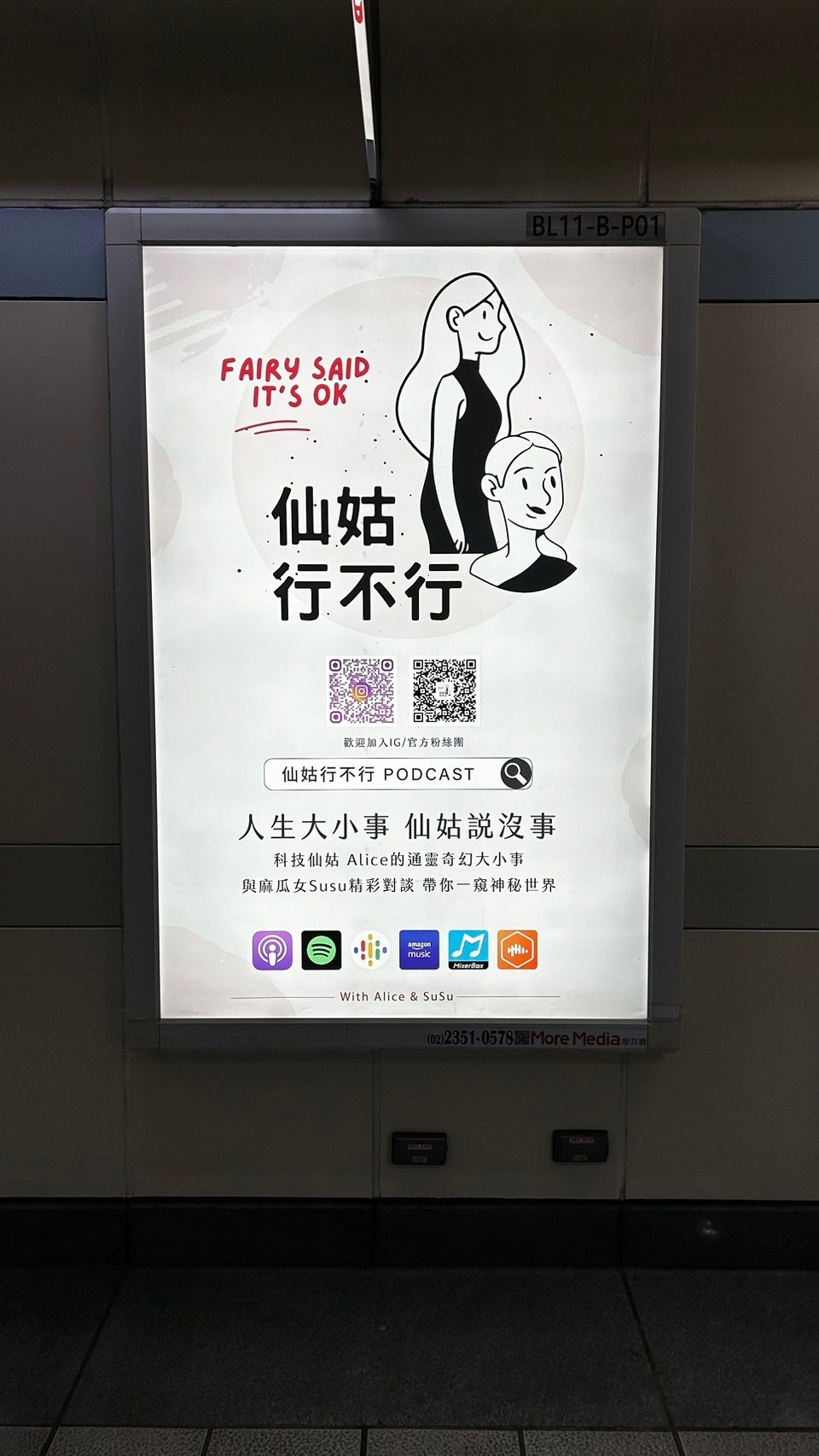 仙姑行不行