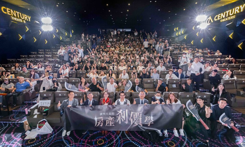 百億談判經驗首次公開!「談判大叔」陳侯勳在影城舉辦首映分享獨門「房產剎價學」