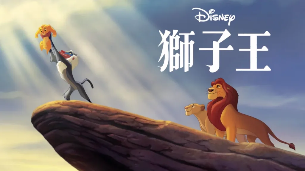 《獅子王》名曲開頭吉娃娃歌詞「翻譯大揭密」,讓一票人童年大崩壞