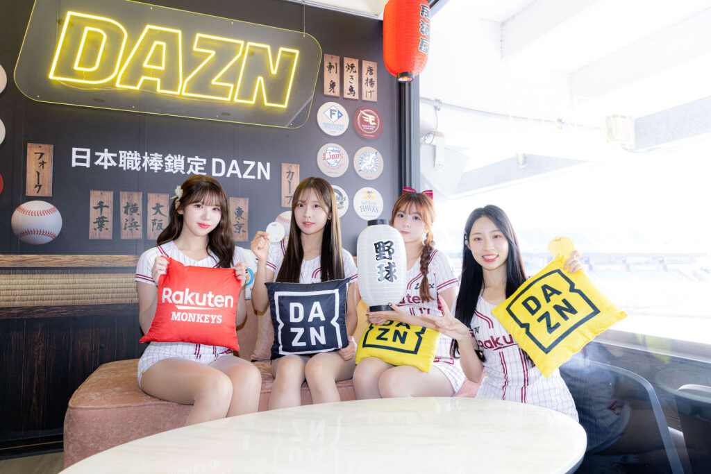 球迷有福了!DAZN攜手樂天桃猿推出 VIP 主題包廂!職棒觀賽全面升級